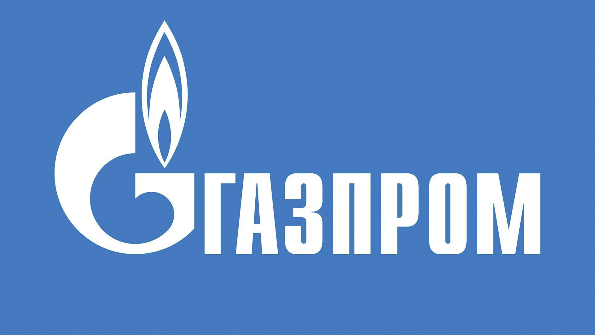 Газпром - партнёр компании ГрузоподъемТехоснастка